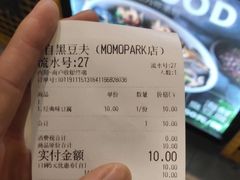 -自黑豆夫·臭豆腐夹馍(四海唐人街店)