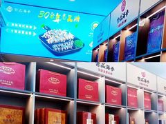-宫品海参专卖店(黄浦老西门店)
