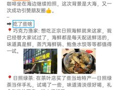 -巧克力渔家.小船海鲜胶东菜(万平口店)