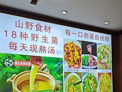 -菌之家·专业纯野生菌火锅·特色炒菌