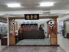 -北京中医药大学-中医药博物馆