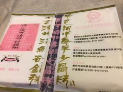 -辉记潮汕海鲜砂锅粥(林和西店)
