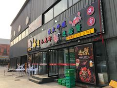 门面-金陵暴走小龙虾·迷踪蟹(凯德MALL店)