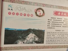 -中华三祖圣地黄帝城遗址文化旅游区