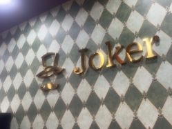 -Joker先生·男士理发馆