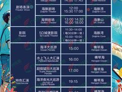 -珠海长隆海洋王国