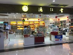 -成都市第一人民医院(南区)