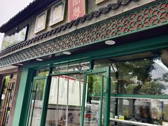 -龍囍粤·顺德小吃·煲仔饭(安定门店)