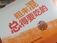 -汉堡王(北京通州领展店)