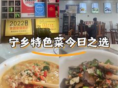 -秀妈厨房(灰汤老店)