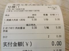 -朱洪元苏式面馆(绿宝广场店)
