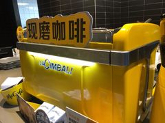 -麦当劳(科苑地铁站店)