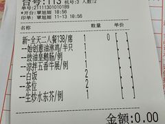 账单-粤·向群饭店(泮塘路店)