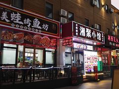 -开饭群岛