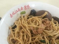 -泰顺江南春面馆