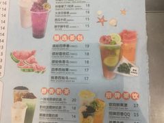 菜单-橘菓子·果茶专家(直通车店)
