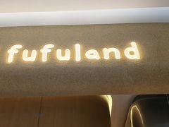 -fufuland·生乳舒芙蕾(北京·合生汇店)
