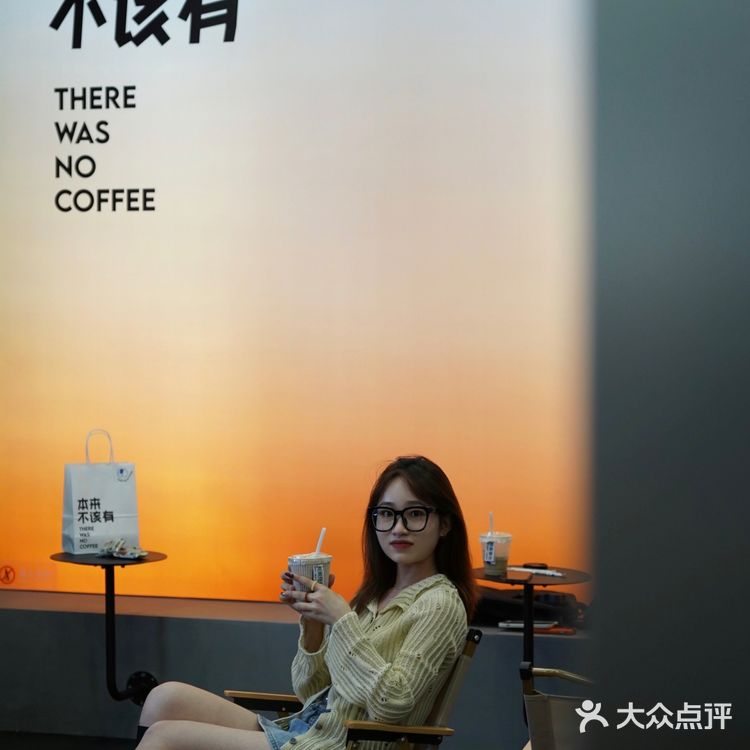 ▪️本来不该有咖啡☕️好会起名字