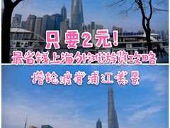 -黄浦江游览快线(金陵东路码头)