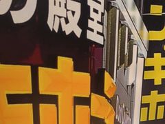 -yokocho上横町·日本食街(深业上城店)