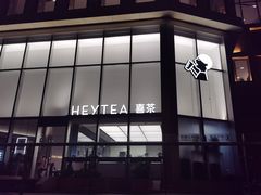 门面-喜茶(上海北外滩来福士店)