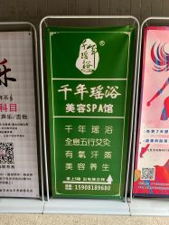 -御品•瑶浴灸疗SPA