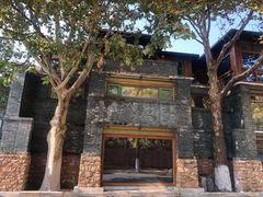 -那家山城(樱桃园店)
