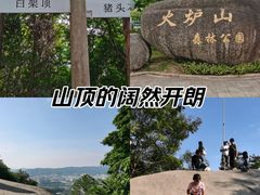 -火炉山森林公园