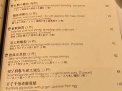 菜单-嘉麟楼
