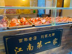 -浔蹄(南浔总店)
