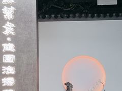 -苏帮袁Sue Cuisine(来福士店)