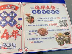 -马路边边串串香(苗栗路店)