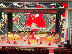 -东北风阿厦剧院(民康路店)
