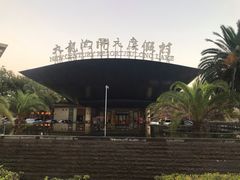 -宁波九龙湖开元度假村