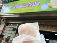 -澳门长洲糯米糍(柯打苏沙街店)