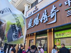-丝路传奇·中国拉面航母店(北医三院店)