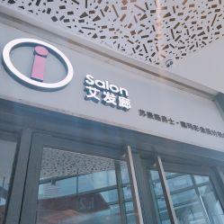 -Kraemer Paris  苏豪路易士·嘉玛发廊