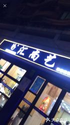 -汇尚艺美容美发