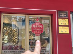-潮正和潮汕牛肉火锅·老字号(番禺万达店)