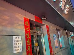 -北大地皖峰饭馆