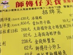 -师傅仔美食(东华老店)