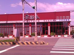 -老船长 晶宴海鲜餐厅