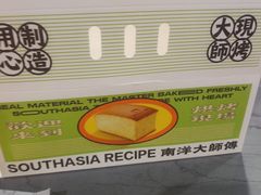 -南洋大师傅(六合龙湖天街店)