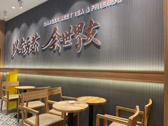 -霸王茶姬(大连万象汇店)