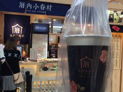 -厝内小眷村(西单大悦城店)
