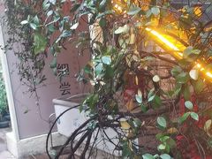 -宅里香.自然餐厅(湘大店)