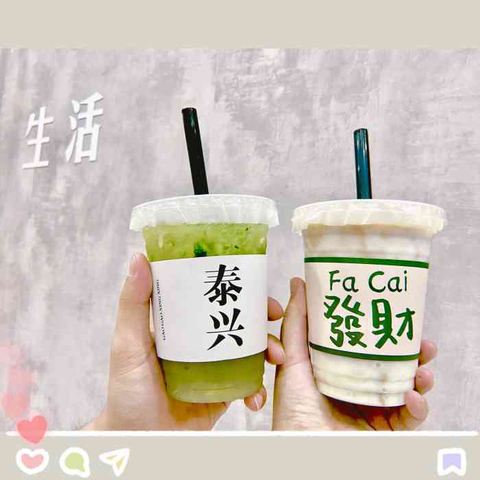 打分 来泰兴考试,专门打车来打卡,店面不大,奶茶好喝,有颜又有料