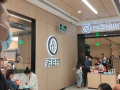 -海底捞火锅(金光华店)