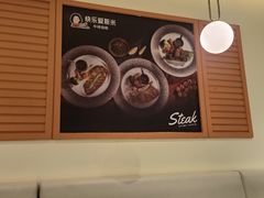 -快乐爱斯米牛排·寿喜烧自助(亿合城店)