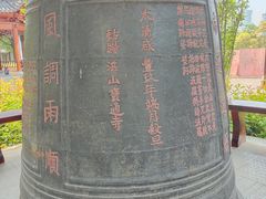 -宝通禅寺